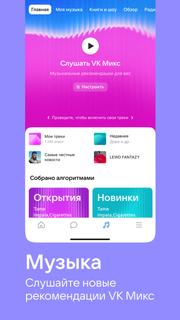 ВКонтакте — социальная сеть