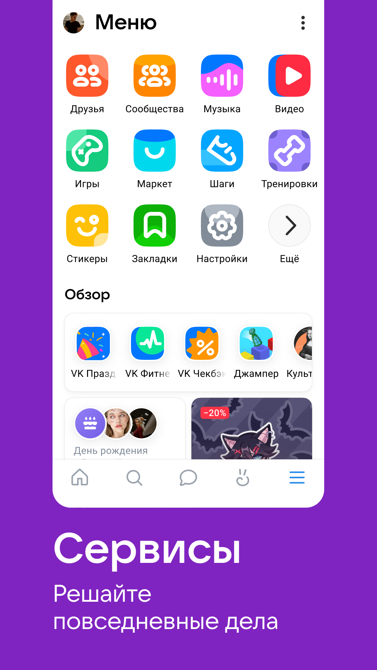 ВКонтакте — социальная сеть ПК