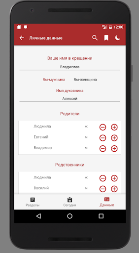 Ваш Молитвослов