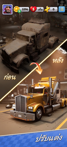 Truck Star PC