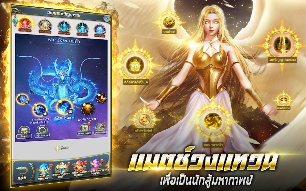 Soul Land ตำนานจอมยุทธ์ภูตถังซาน PC