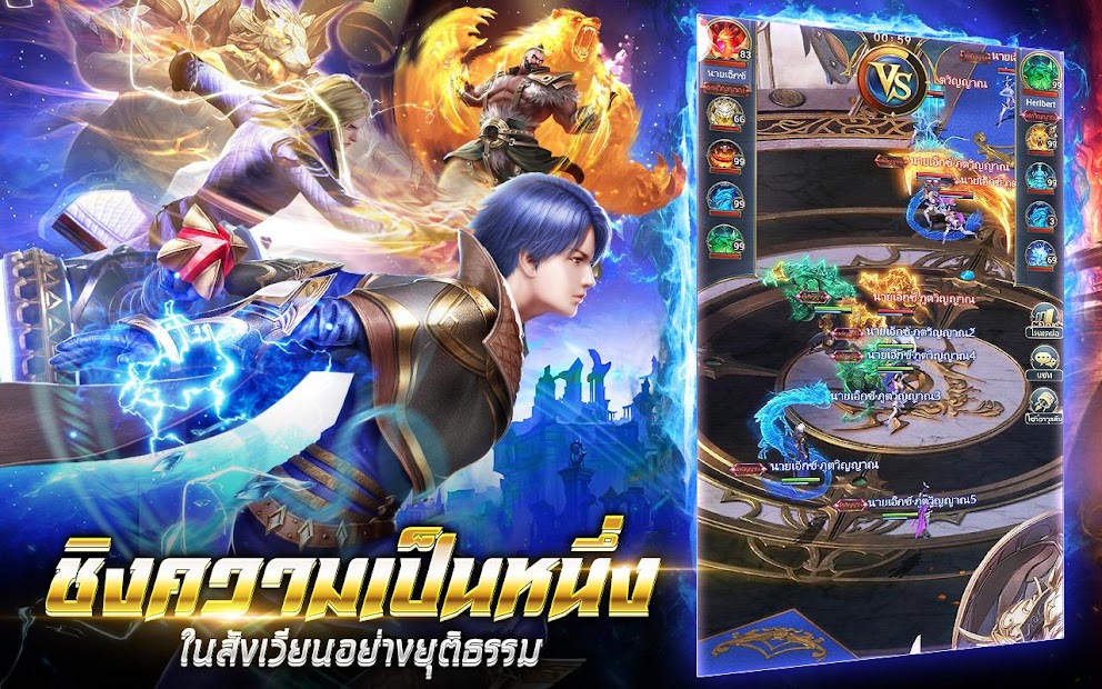 Soul Land ตำนานจอมยุทธ์ภูตถังซาน PC