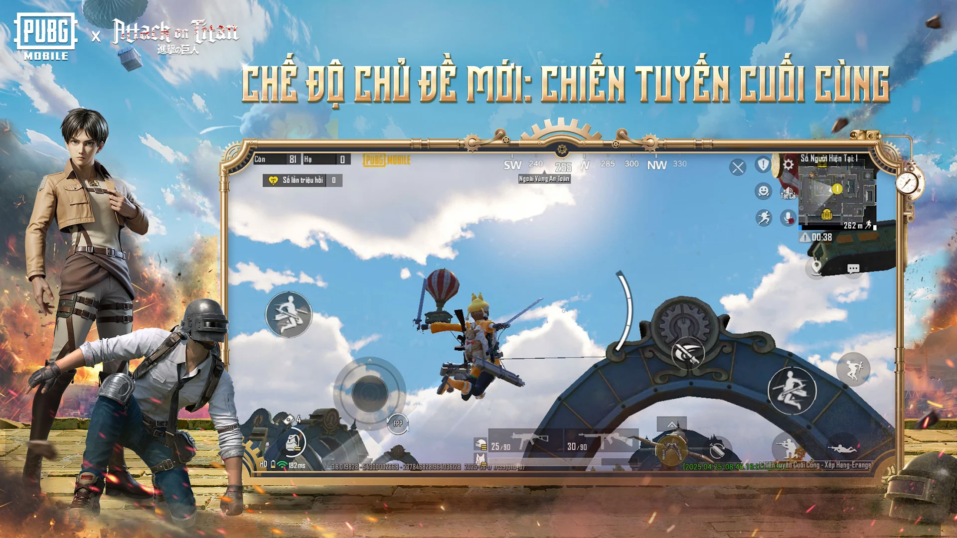PUBG Mobile VN الحاسوب