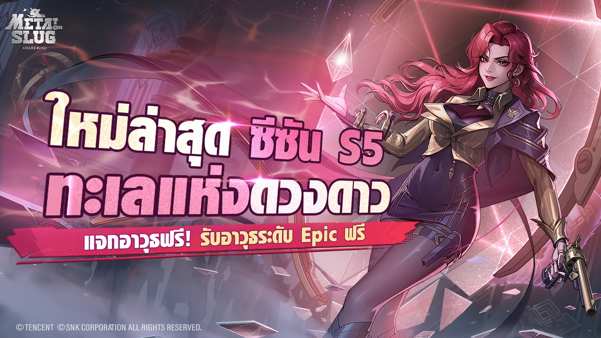 Metal Slug: Awakening PC