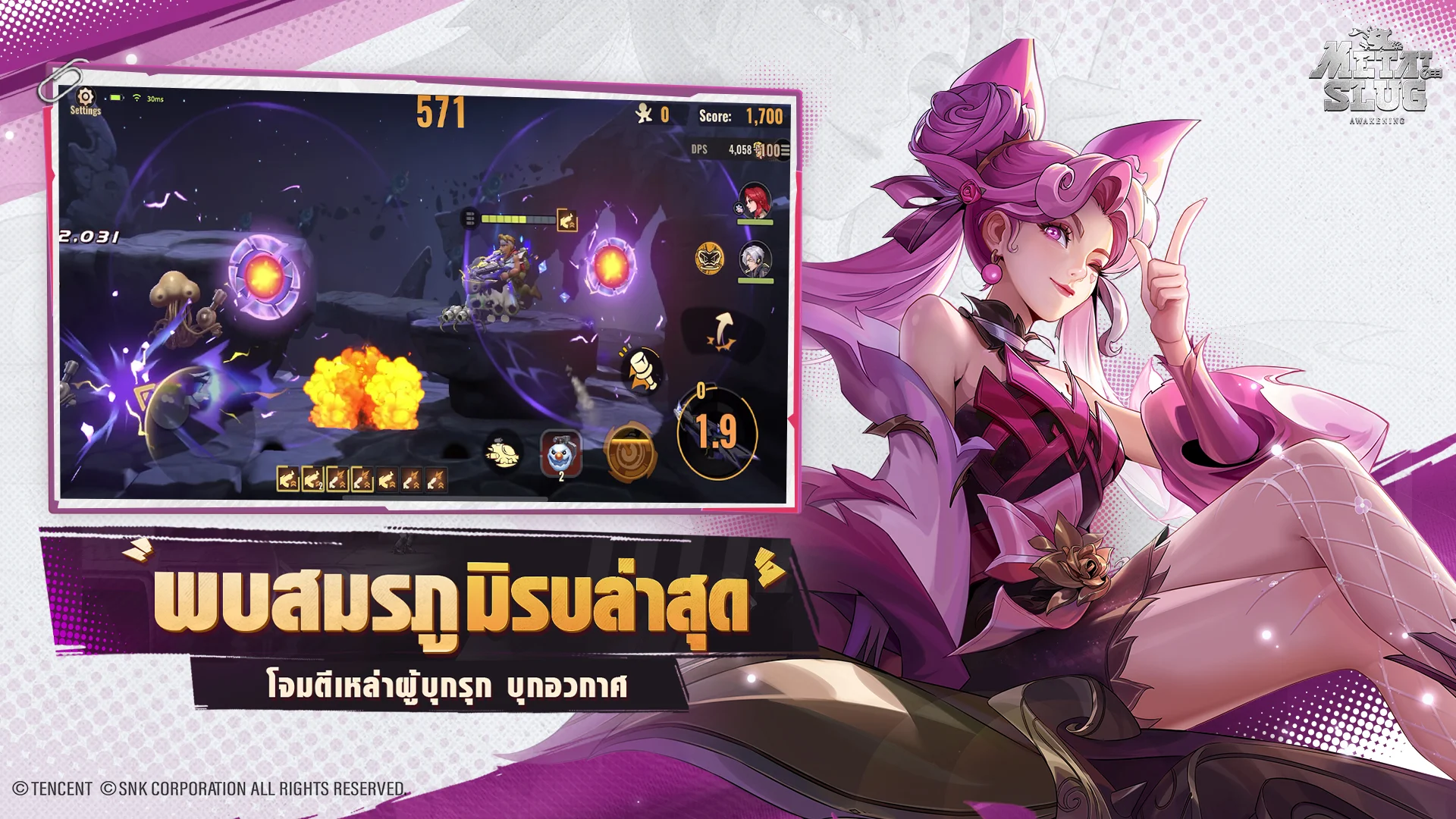 Metal Slug: Awakening PC