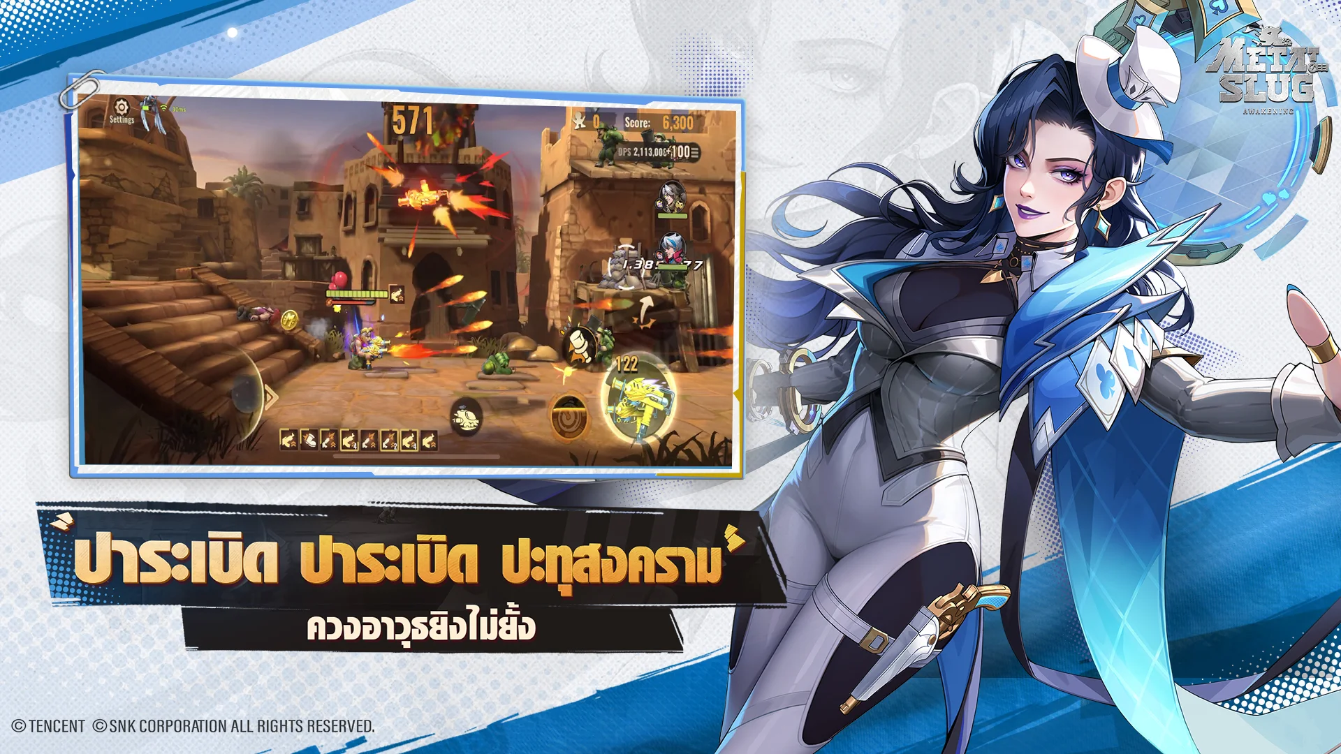 Metal Slug: Awakening PC