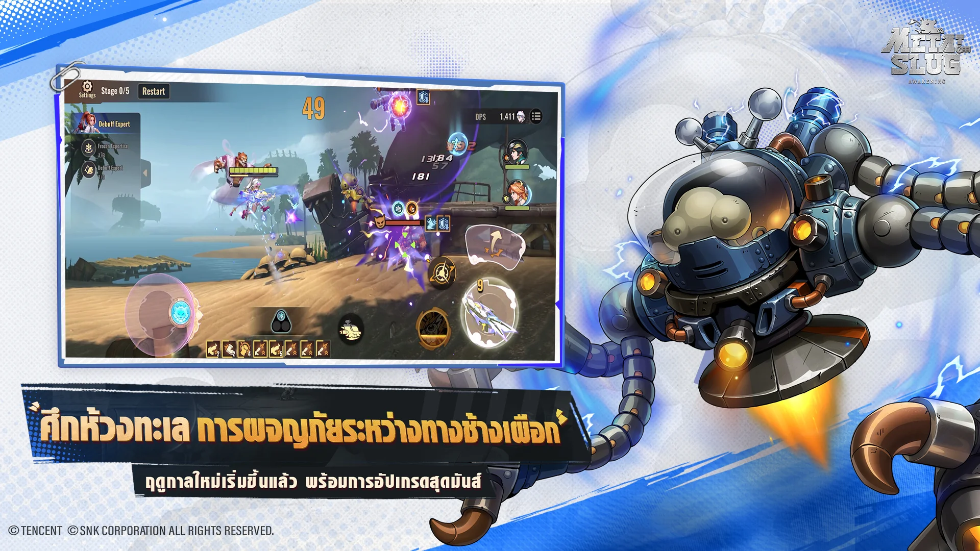 Metal Slug: Awakening PC