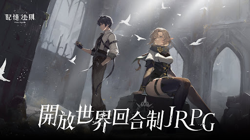 記憶法則：白色幻影
