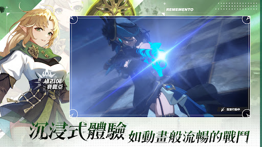 記憶法則：白色幻影