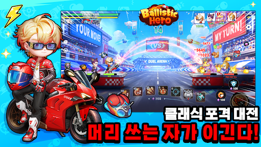 포격크루: 턴제 PvP PC
