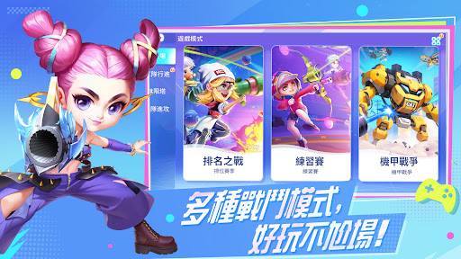 彈彈英雄電腦版