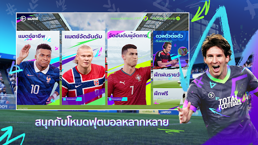 Total Football VNG