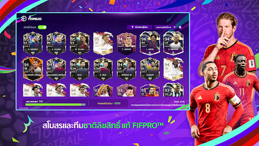 Total Football VNG