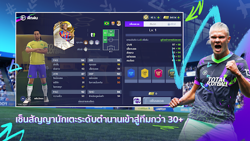 Total Football VNG