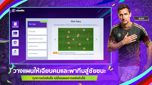 Total Football VNG