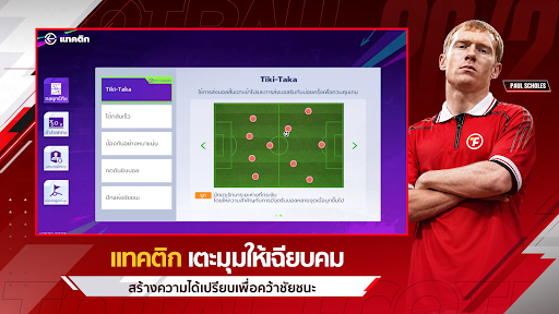 Total Football VNG