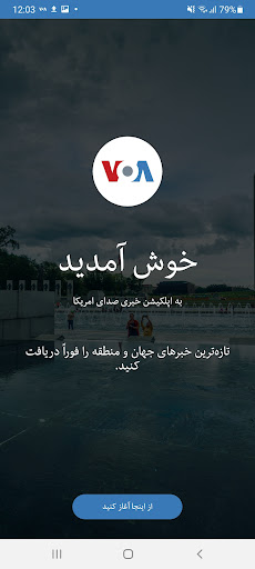 VOA Afghan پی سی