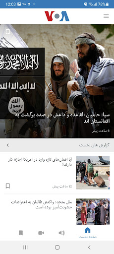 VOA Afghan پی سی