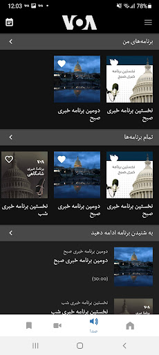 VOA Afghan پی سی