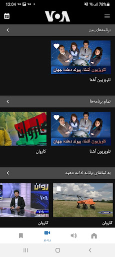 VOA Afghan پی سی