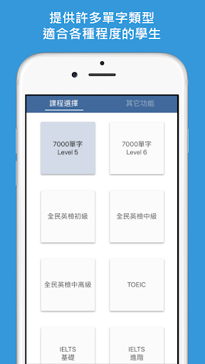 英文單字酷電腦版