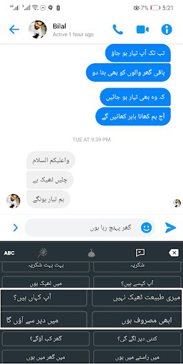 تیز اردو کیبورڈ بول کر ٹائپنگ‎