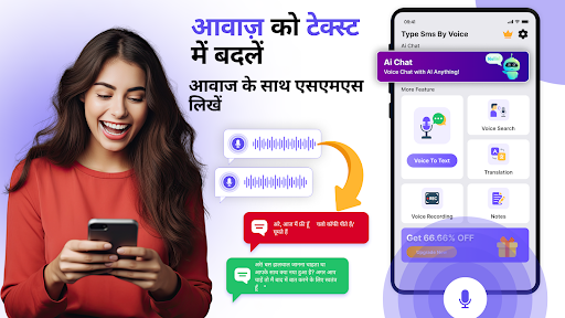 आवाज़ से पाठ कनवर्टर PC