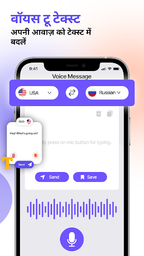 आवाज़ से पाठ कनवर्टर PC
