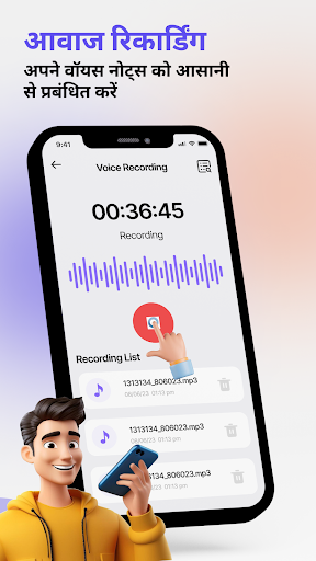 आवाज़ से पाठ कनवर्टर PC