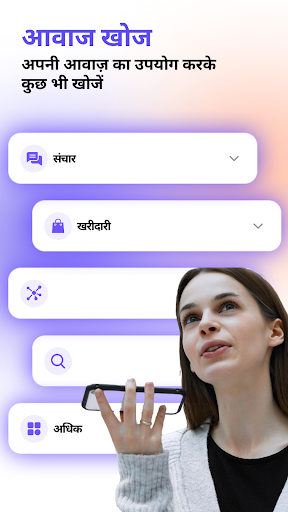 आवाज़ से पाठ कनवर्टर PC
