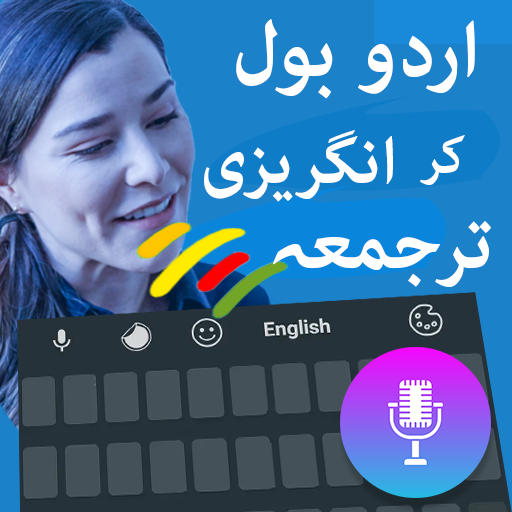 Urdu Eng Keyboard Translator