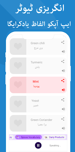 Urdu Eng Keyboard Translator پی سی