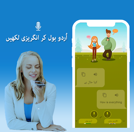 Urdu Eng Keyboard Translator پی سی