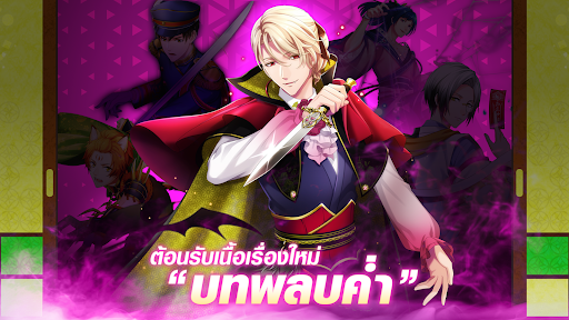 อายาคาชิ วังวนรักเทพบุตรอสูร PC