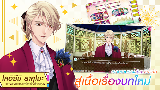 อายาคาชิ วังวนรักเทพบุตรอสูร PC