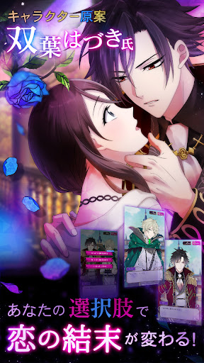 魔界王子と魅惑のナイトメア　キスと誘惑の胸キュン恋愛ゲーム PC