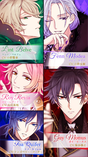 魔界王子と魅惑のナイトメア　キスと誘惑の胸キュン恋愛ゲーム PC