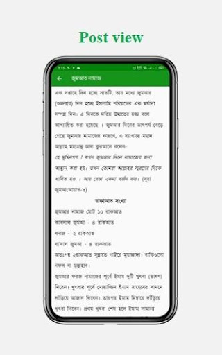 Namaz Shikkha-নামাজ শিক্ষা বই পিসি