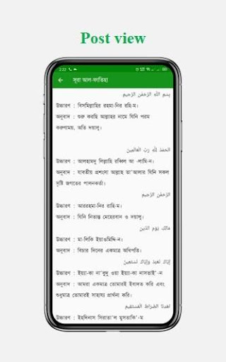 Namaz Shikkha-নামাজ শিক্ষা বই পিসি