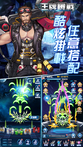 王牌機戰電腦版
