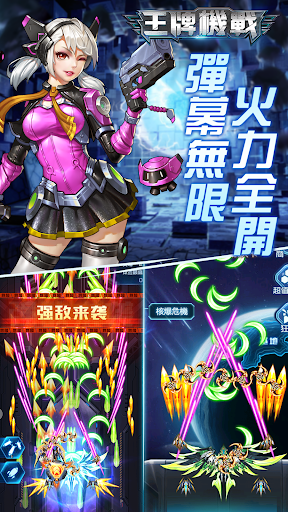王牌機戰電腦版
