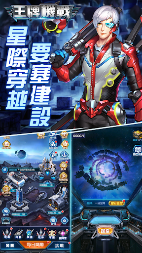 王牌機戰電腦版