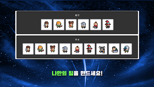 이터널 사가 영웅전 PC