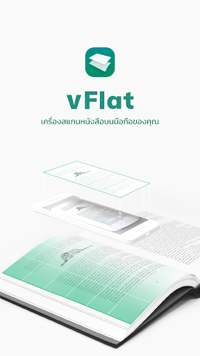 vFlat Scan - สแกนเนอร์ PDF&OCR