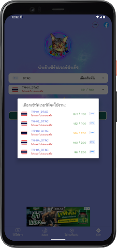 CAT VPN-Proxy