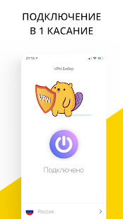 VPN Бесплатно ВПН прокси