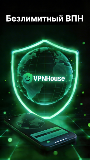 VPNHouse - Безлимитный VPN ПК