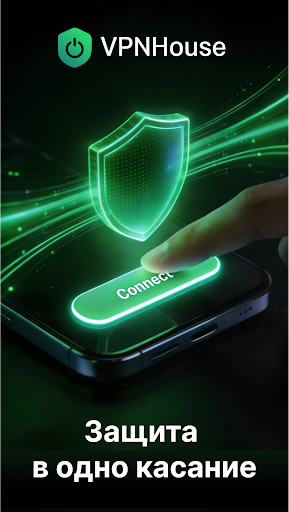 VPNHouse - Безлимитный VPN ПК