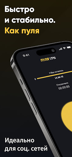 Пуля VPN