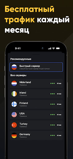Пуля VPN